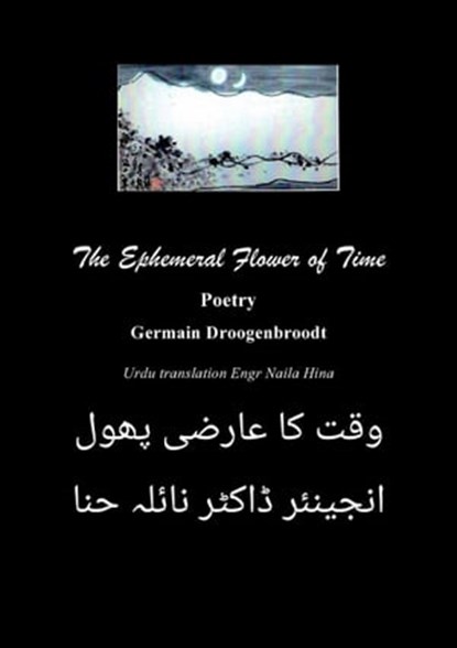 وقت کا عارضی پھول, Naila Hina ; نائلہ حنا ; Germain Droogenbroodt - Ebook - 9798215996577