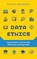 Data Ethics, Ellen B. Mandinach - Paperback - 9798216376309
