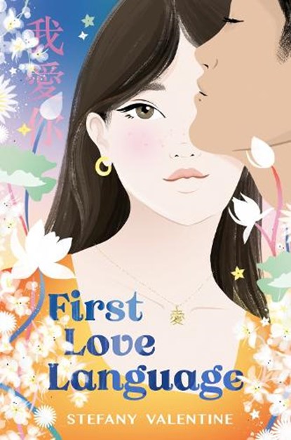 First Love Language, Stefany Valentine - Paperback - 9798217142927