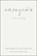 Unsayable: A Life in Writing, Michael Cunningham - Gebonden - 9798217198337