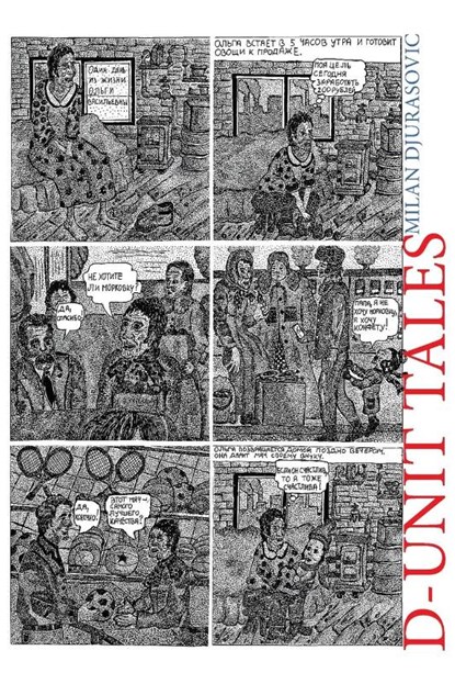 D-UNIT TALES, Milan Djurasovic - Paperback - 9798218299620