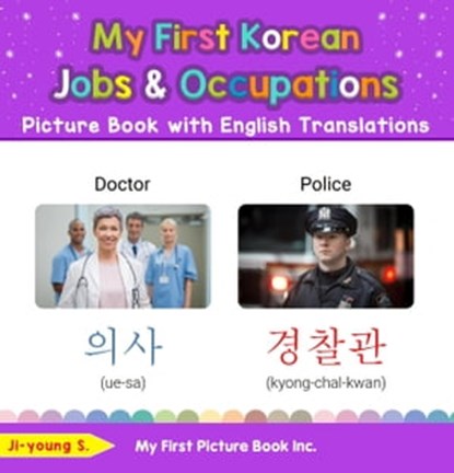 My First Korean Jobs and Occupations Picture Book with English Translations, Ji-young S. - Ebook - 9798223037989