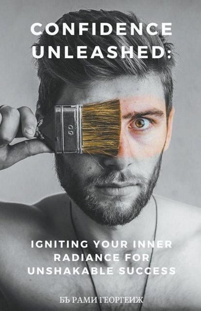 Confidence Unleashed, Rami Georgiev - Paperback - 9798223067122