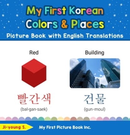 My First Korean Colors & Places Picture Book with English Translations, Ji-young S. - Ebook - 9798223068228