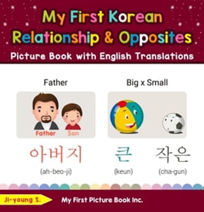 My First Korean Relationships & Opposites Picture Book with English Translations, Ji-young S. - Ebook - 9798223557326
