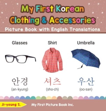 My First Korean Clothing & Accessories Picture Book with English Translations, Ji-young S. - Ebook - 9798223693109