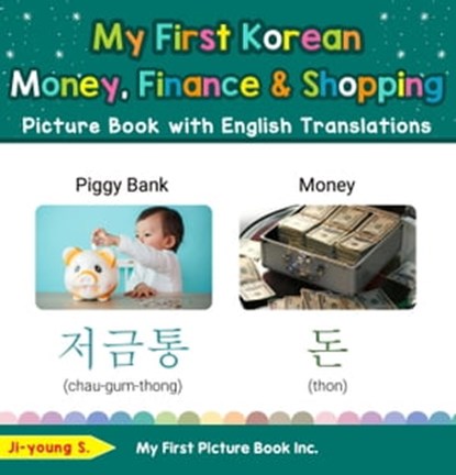 My First Korean Money, Finance & Shopping Picture Book with English Translations, Ji-young S. - Ebook - 9798223759140