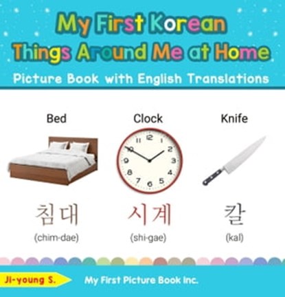 My First Korean Things Around Me at Home Picture Book with English Translations, Ji-young S. - Ebook - 9798223772347