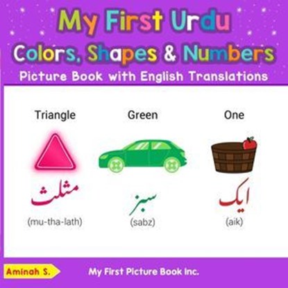 My First Urdu Colors, Shapes & Numbers Picture Book with English Translations, Aminah S. - Ebook - 9798230326434