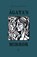 Ágata's Mirror, Pomme Bilingual - Paperback - 9798230972167