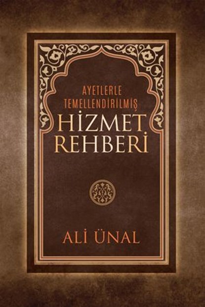HİZMET REHBERİ Ayetlerle Temellendirilmiş, Ali Ünal - Ebook - 9798231421107