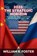 2035, William R. Foster - Paperback - 9798231431519