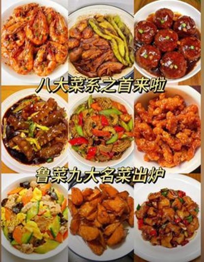 Shandong cuisine one of the eight major cuisines in China, yue ; jing zhang - Ebook - 9798232295417