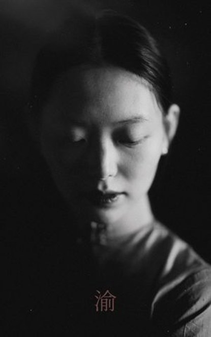 渝, Yu Zhang - Ebook - 9798233649486