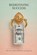 Redefining Success, Alexander W Hawke - Paperback - 9798242889972