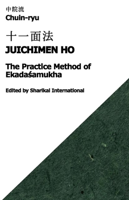 Chuin-ryu, ??? - Paperback - 9798247453611