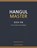 Hangul Master Book 10, Spectrum Workshop - Paperback - 9798249637958