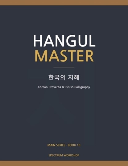 Hangul Master Book 10, Spectrum Workshop - Paperback - 9798249637958