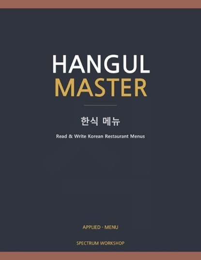 Hangul Master A1, Spectrum Workshop - Paperback - 9798250575102