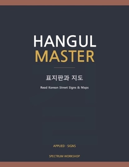 Hangul Master A2, Spectrum Workshop - Paperback - 9798250576178