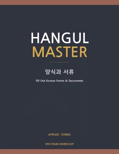 Hangul Master A3, Spectrum Workshop - Paperback - 9798250576642