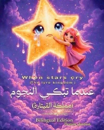 When Stars Cry, Nesrine Jouban - Paperback - 9798251736854