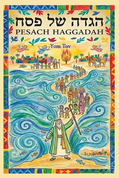 Pesach Haggadah, Yom Tov Press - Paperback - 9798253332542