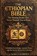 THE ETHIOPIAN BIBLE, Marcus Eldridge - Paperback - 9798255038640