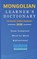 Mongolian Learner's Dictionary, Kasahorow - Paperback - 9798259432703