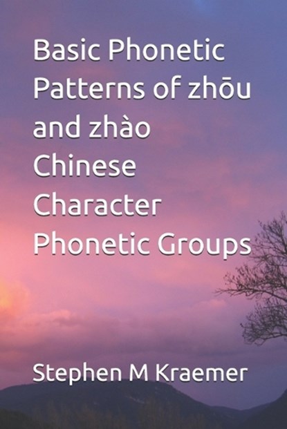Basic Phonetic Patterns of zhou and zhào Chinese Character Phonetic Groups, Stephen M Kraemer - Paperback - 9798267589642