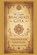 The Complete Bhagavad Gita, Bhaskar Bora - Paperback - 9798269015804
