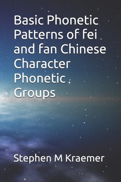 Basic Phonetic Patterns of fei and fan Chinese Character Phonetic Groups, Stephen M Kraemer - Paperback - 9798273836419