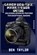 Canon Eos-1d X Mark II User Guide: Unlocking Advanced Features for Exceptional Imaging, Ben Taylor - Paperback - 9798291255407