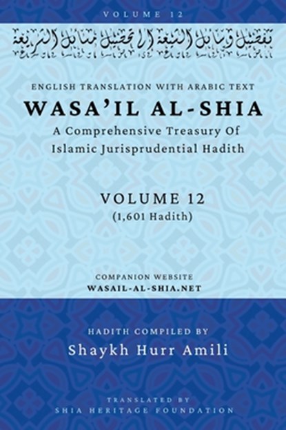Wasa'il al-Shia Volume 12, Shaykh Hurr Amili - Gebonden - 9798295496585