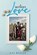 A Mother's Love, Lee Benson - Paperback - 9798295547096