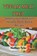 Vegan Meal Prep, Nathan Tyler - Paperback - 9798303257719