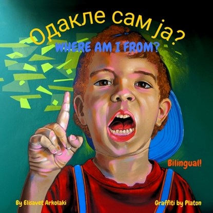 Where am I from? - Одакле сам ја?: A Serbian English bilingual children's book (Serb, Platon Street Artist - Paperback - 9798327091344