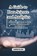 A Guide to Data Science and Analytics, Juniper Blake - Paperback - 9798330207541