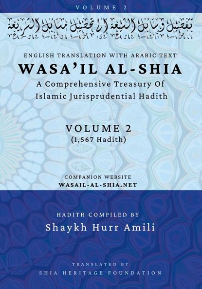 Wasa'il al-Shia Volume 2, Shaykh Hurr Amili - Paperback - 9798330532971