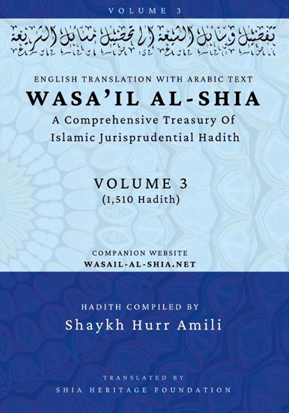 Wasa'il al-Shia Volume 3, Shaykh Hurr Amili - Paperback - 9798330680207