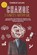 Change Starts with Me, Charlie Allan - Paperback - 9798340802712