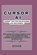 Cursor AI: Expert Tips For Developers and Beginners: Unlock 159% Faster Development and Boost Efficiency with Artificial Intellig, Jason M. Scott - Paperback - 9798343557473