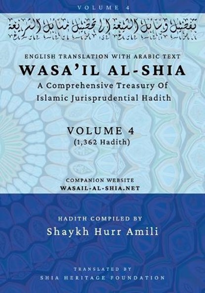 Wasa'il al-Shia Volume 4, Shaykh Hurr Amili - Paperback - 9798348339784