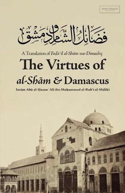Virtues of al-Sham and Damascus, Imam Abu Al-Hasan &#703;ali Al-Maliki - Paperback - 9798348545741