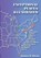 Exceptional Places Illustrated, Thomas D. Wilson - Paperback - 9798348578985