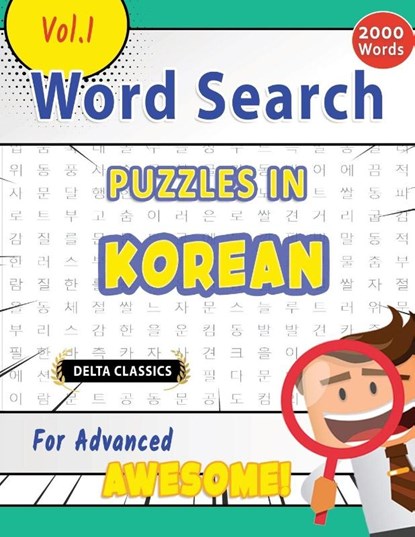 WORD SEARCH PUZZLES IN KOREAN FOR ADVANCED - AWESOME! VOL.1 - DELTA CLASSICS, Best Activity Books - Paperback - 9798349004810