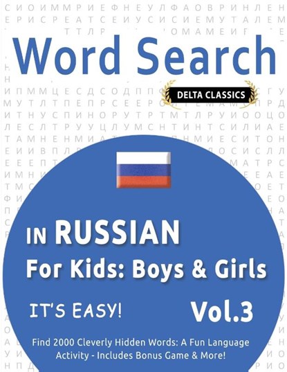 WORD SEARCH IN RUSSIAN FOR KIDS, Delta Classics - Paperback - 9798349018855