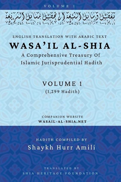 Wasa'il al-Shia Volume 1, Shaykh Hurr Amili - Gebonden - 9798349266379