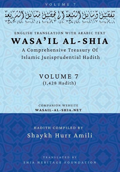 Wasa'il al-Shia Volume 7, Shaykh Hurr Amili - Paperback - 9798349510991