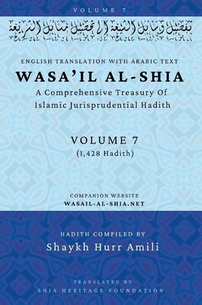 Wasa'il al-Shia Volume 7, Shaykh Hurr Amili - Gebonden - 9798349514777